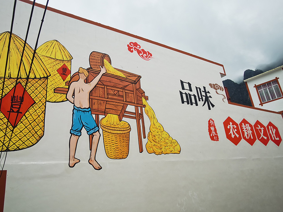 农耕主题壁画