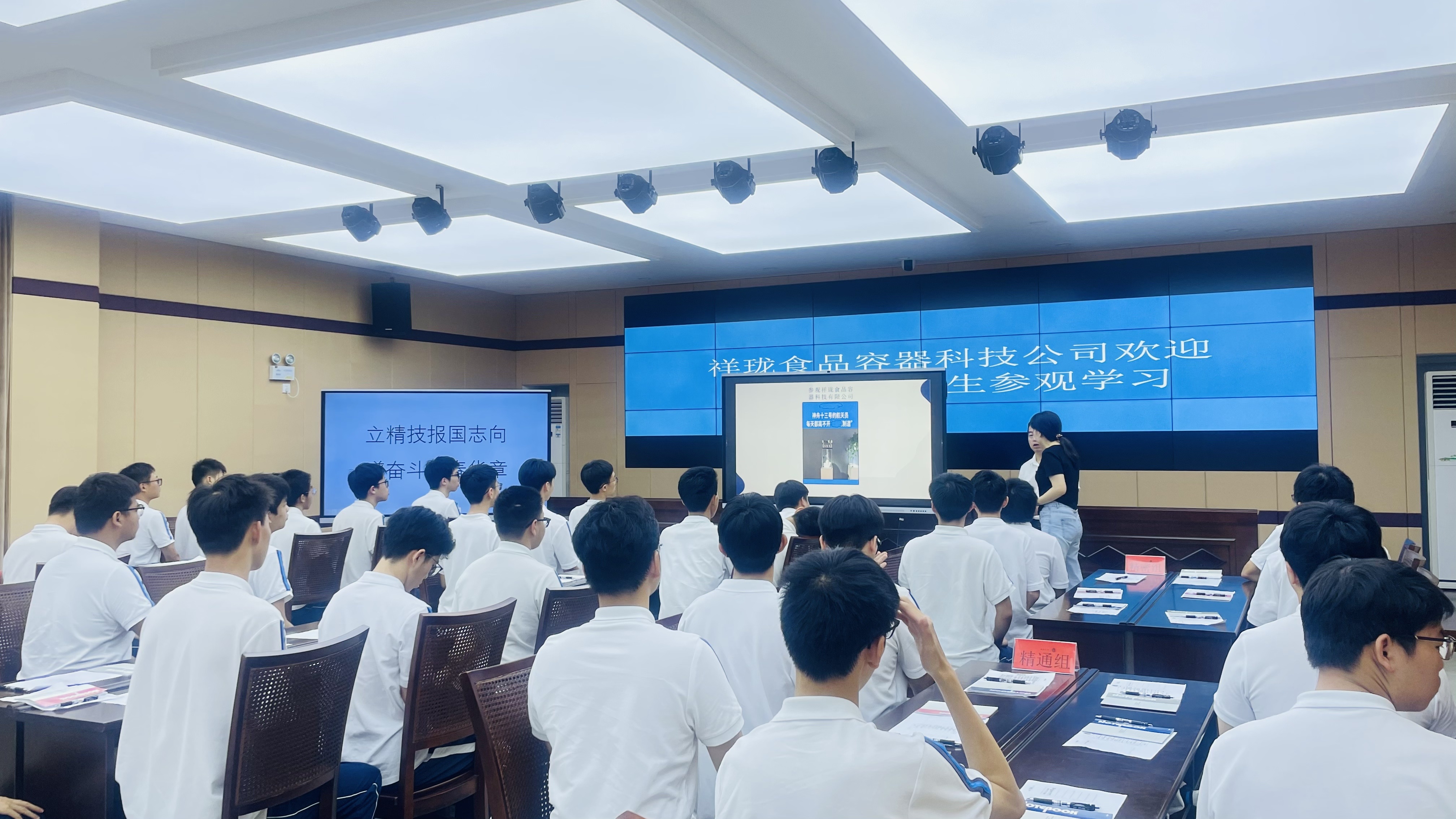 产教融合·智造未来 | 黄岩职教学子亿万28研学，，，，，，共赴工业新征程_塑料罐头瓶_调味品容器_塑料饮料瓶_食物塑料容器_亿万28