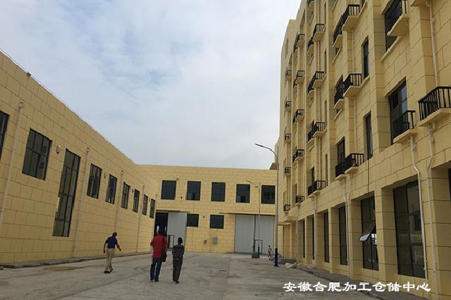 Anhui Hefei processing and warehousing center