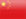 图片名称