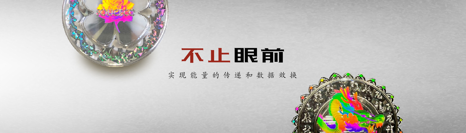 光学效果