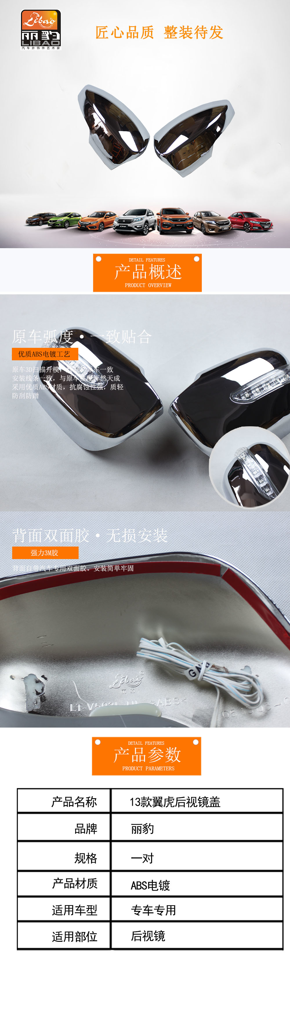后视镜盖