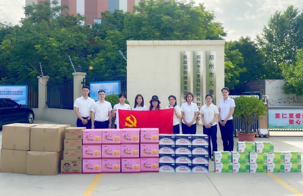 中州皇冠贸易党支部开展“携手'童'行，共护未来”公益活动