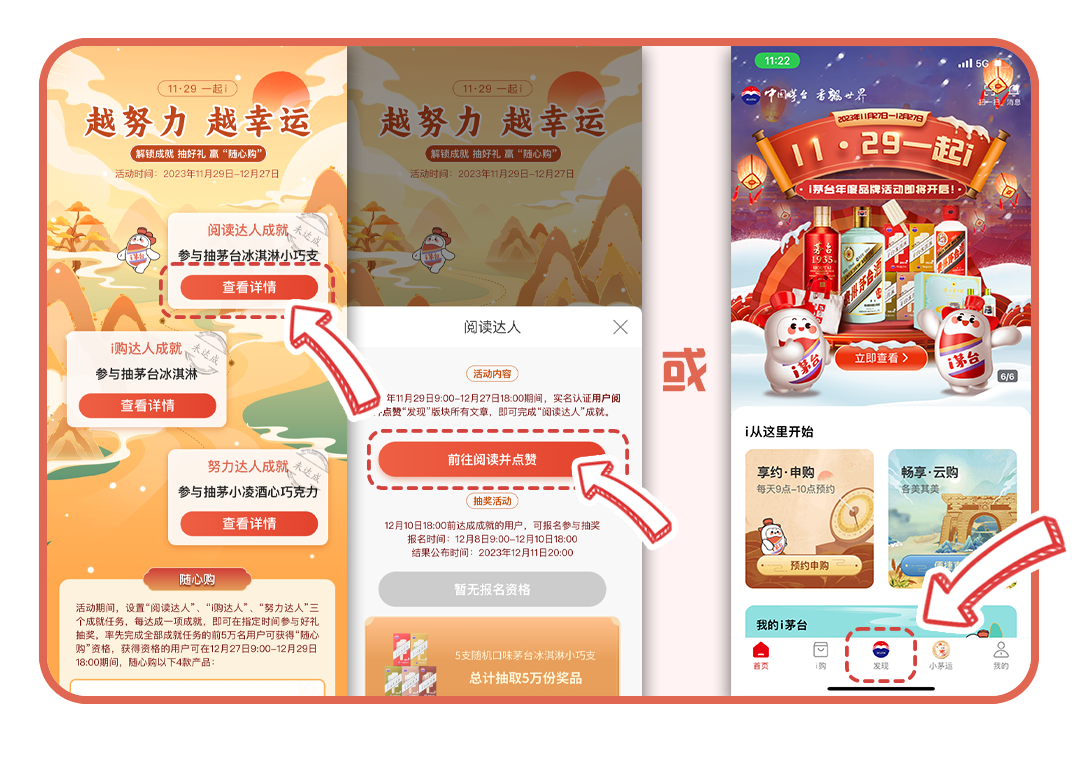 “越努力 越幸运”活动攻略来啦！
