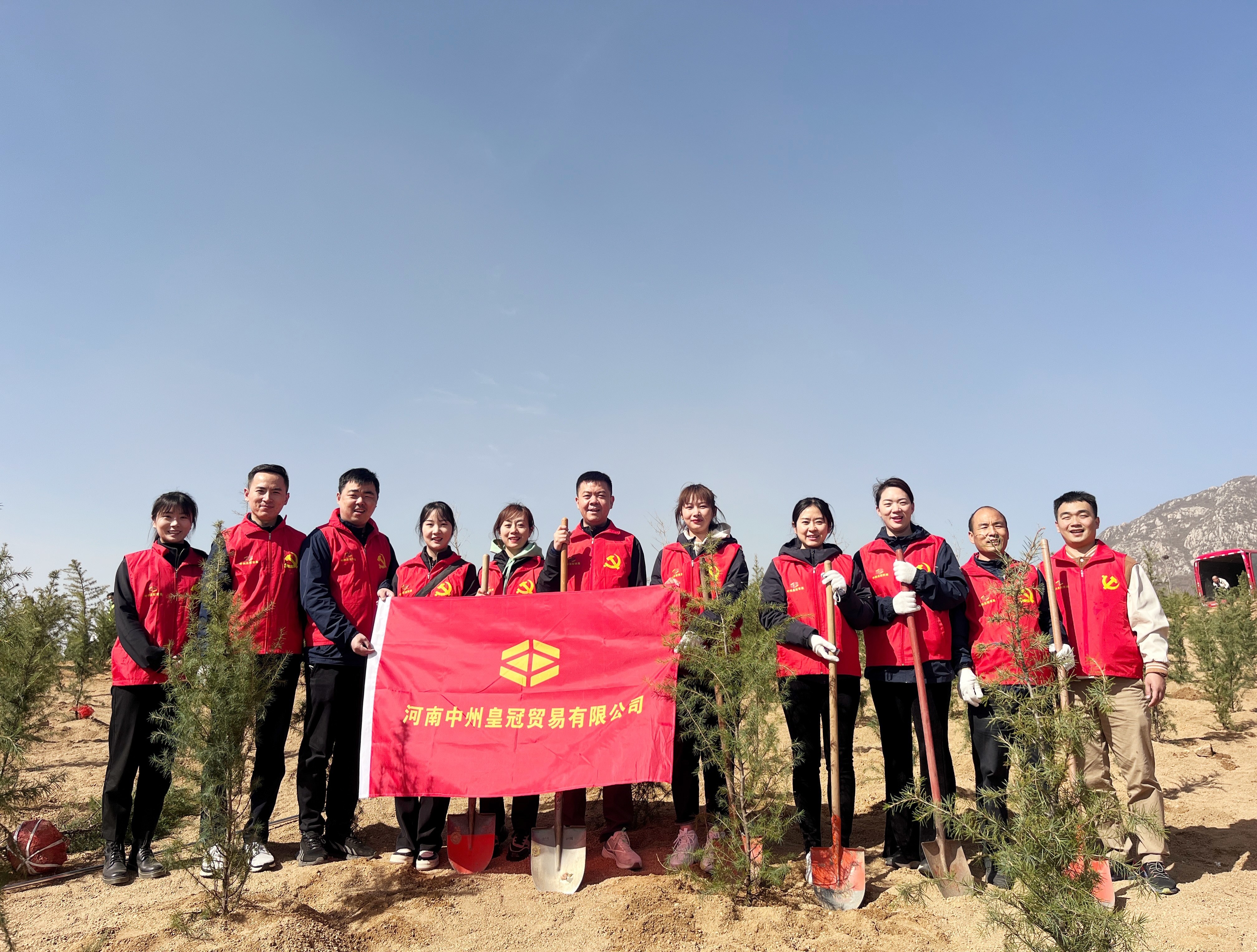 河南中州皇冠贸易有限公司党支部开展植树养护活动