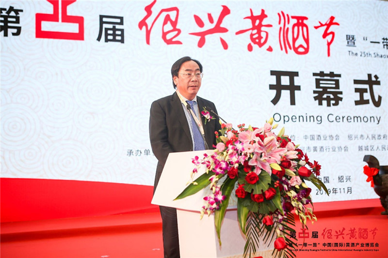 第25届绍兴黄酒节暨“一带一路”中国(国际)黄酒产业博览会今日开幕