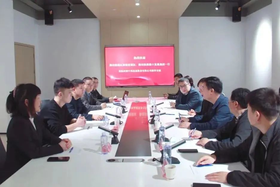 多点发力开新局||中州皇冠贸易与潍坊滨海旅游度假区党委书记冯月玲一行展开合作洽谈
