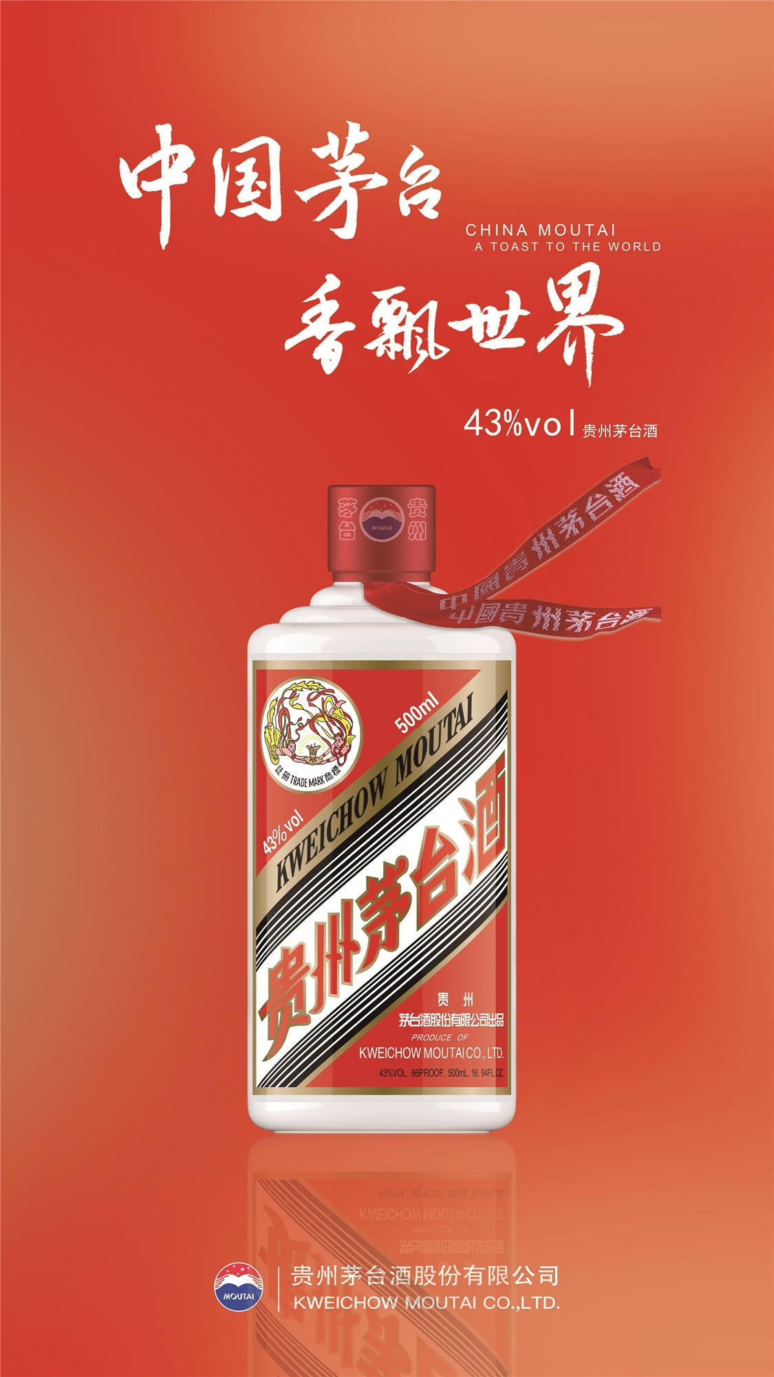 以“美”的名义，拼出生活新期待——茅台集团二〇二三年新年献词