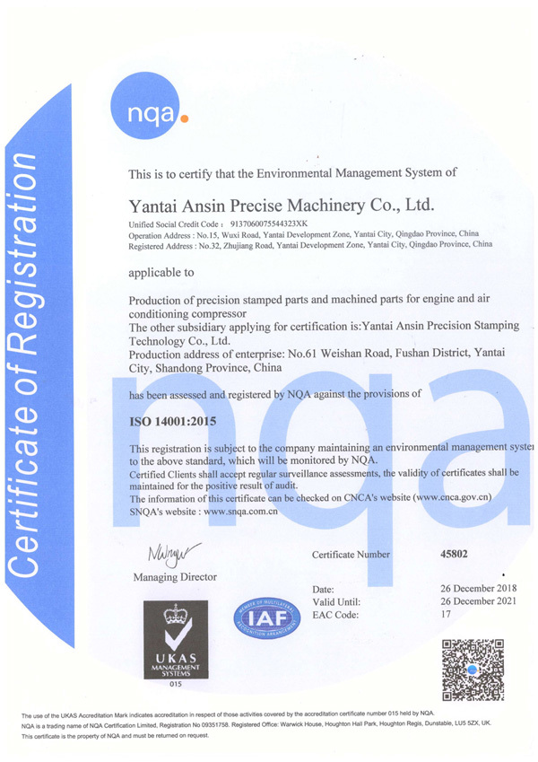 ISO 14001認證（英文）