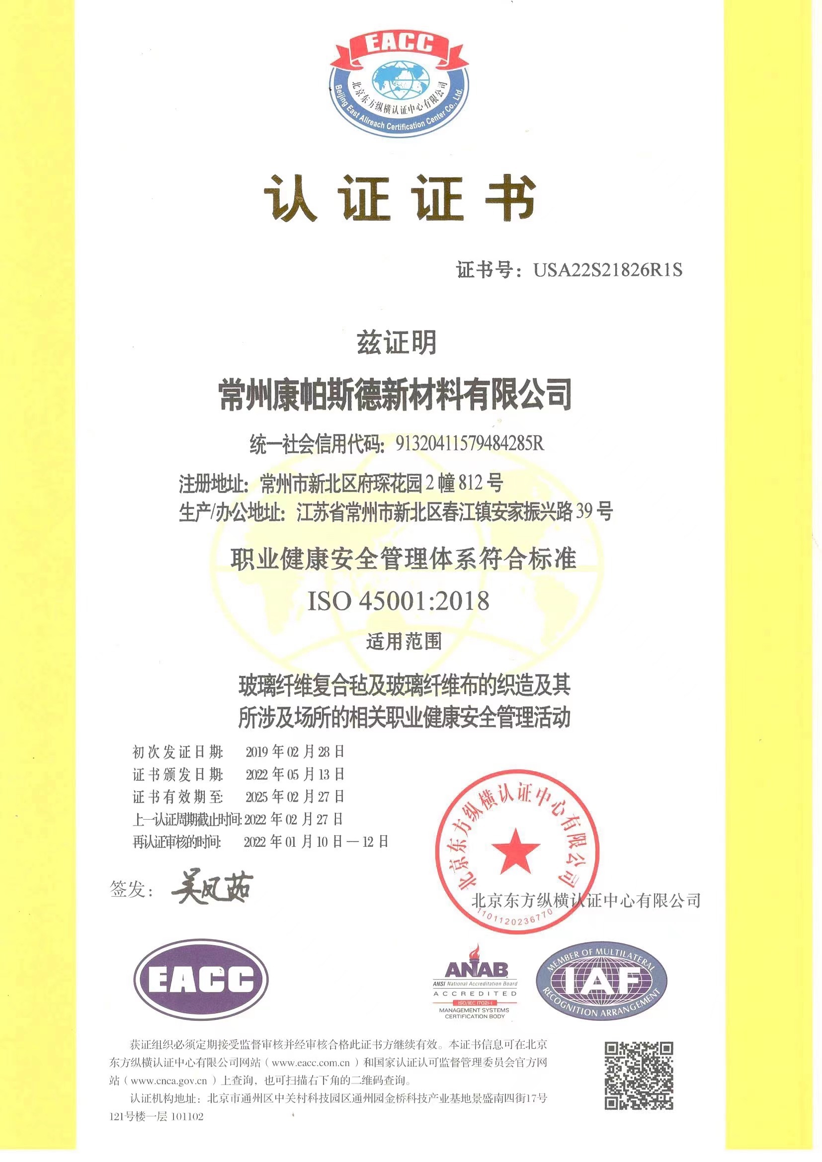 认证证书
