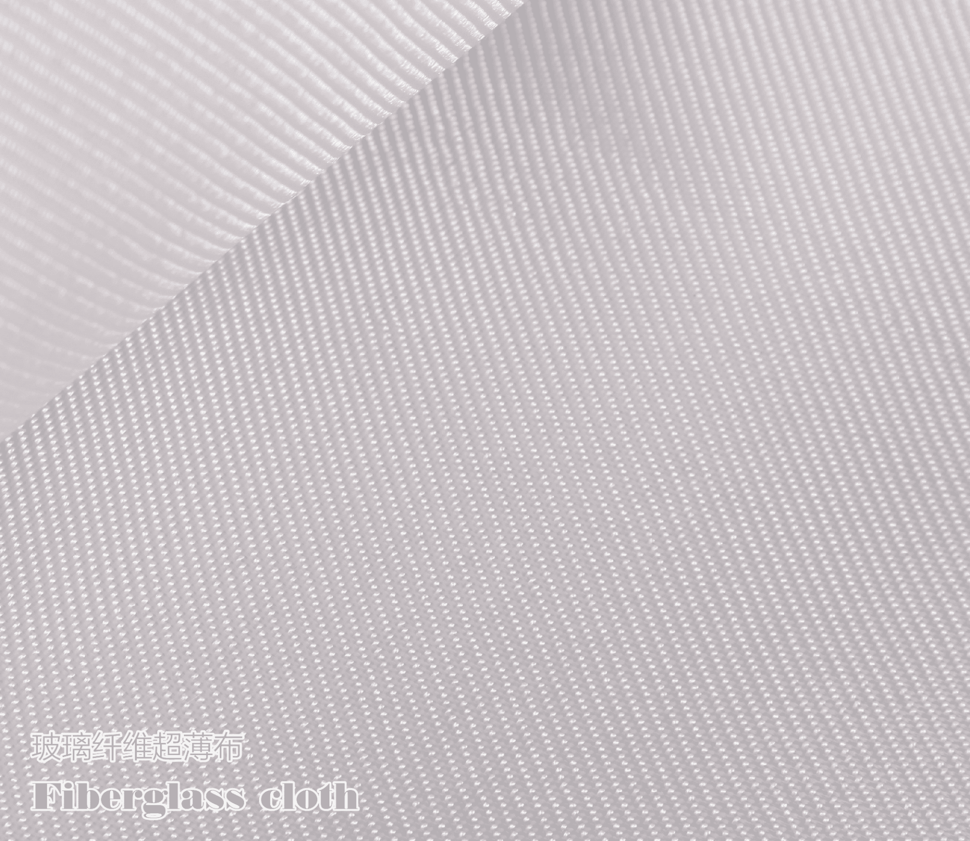 Ultra-thin fiberglass cloth