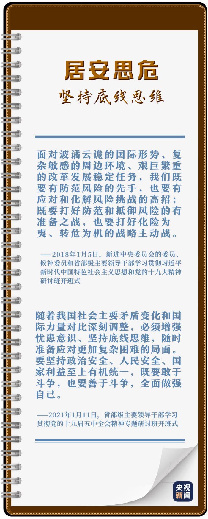 新年第一课