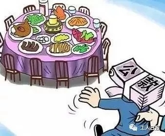 一旦赴宴就会