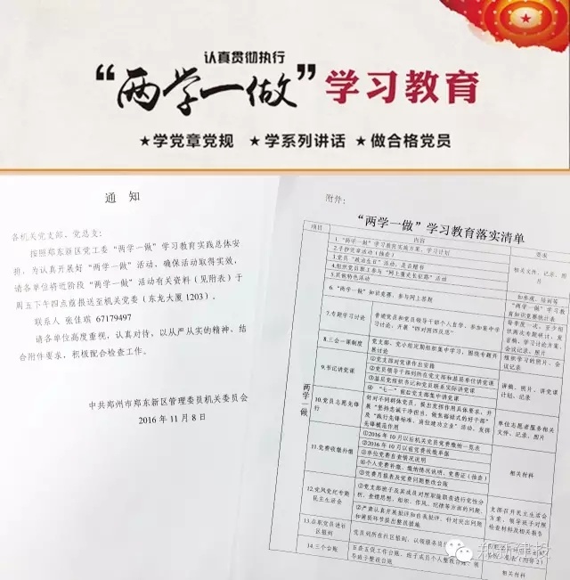 學習教育活動答卷