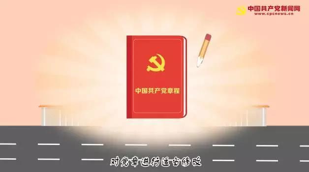 十九大要开啦