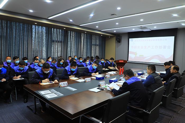 兴东市政公司召开节前安全生产暨疫情防控专题会议