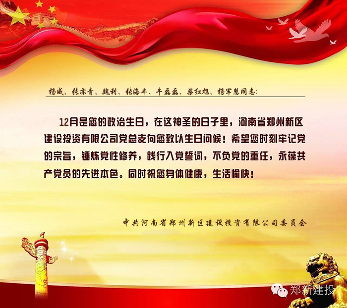 17 12月电子贺信