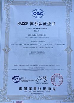 HACCP体系认证证书