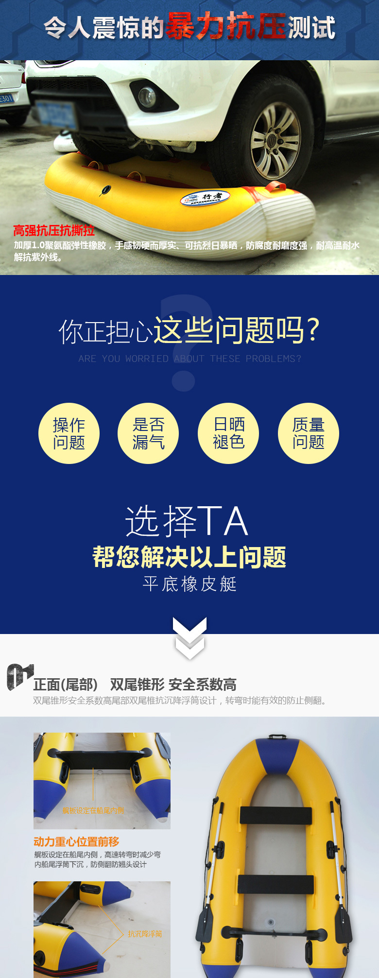 平底橡皮艇(黄)