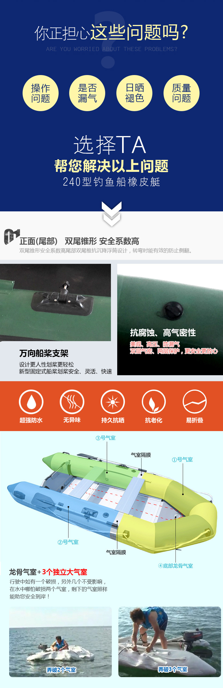 240型号2人专用钓鱼船橡皮艇