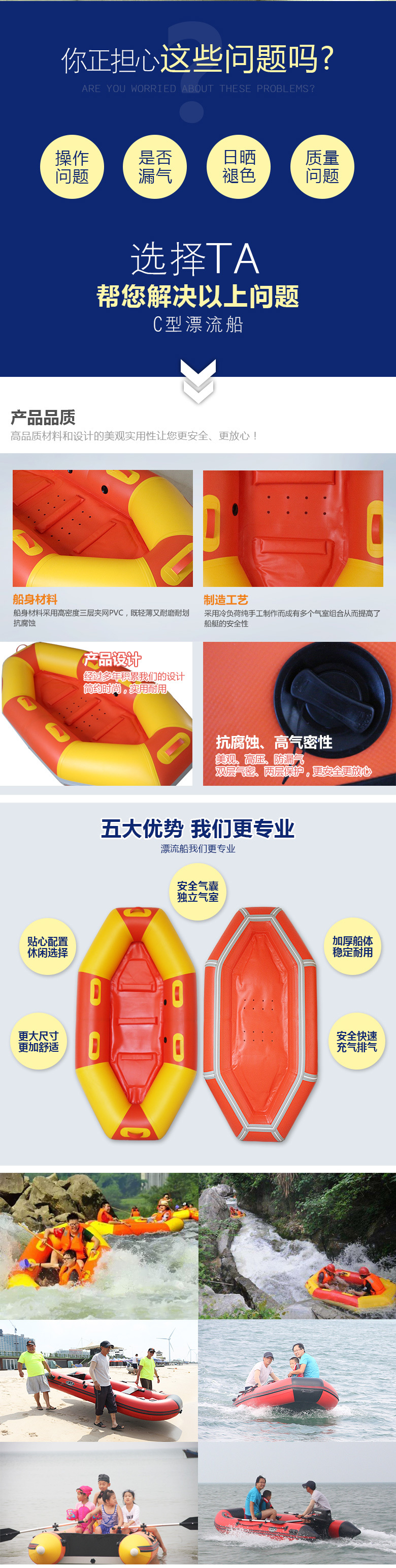 C型漂流船
