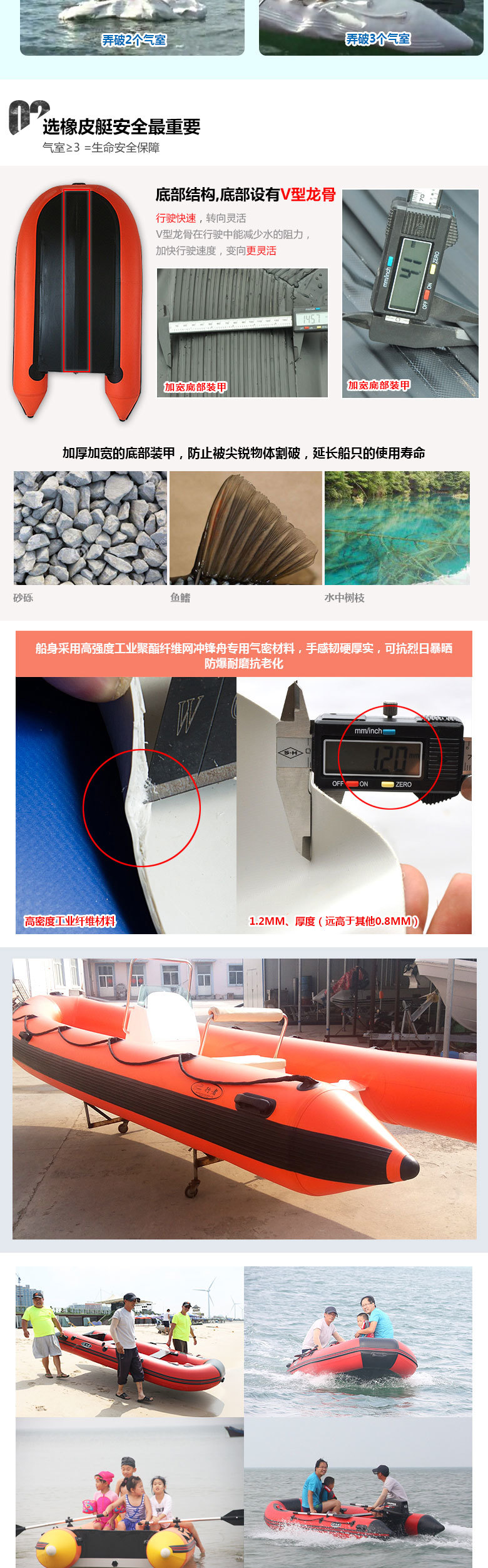 桔红520RIB船