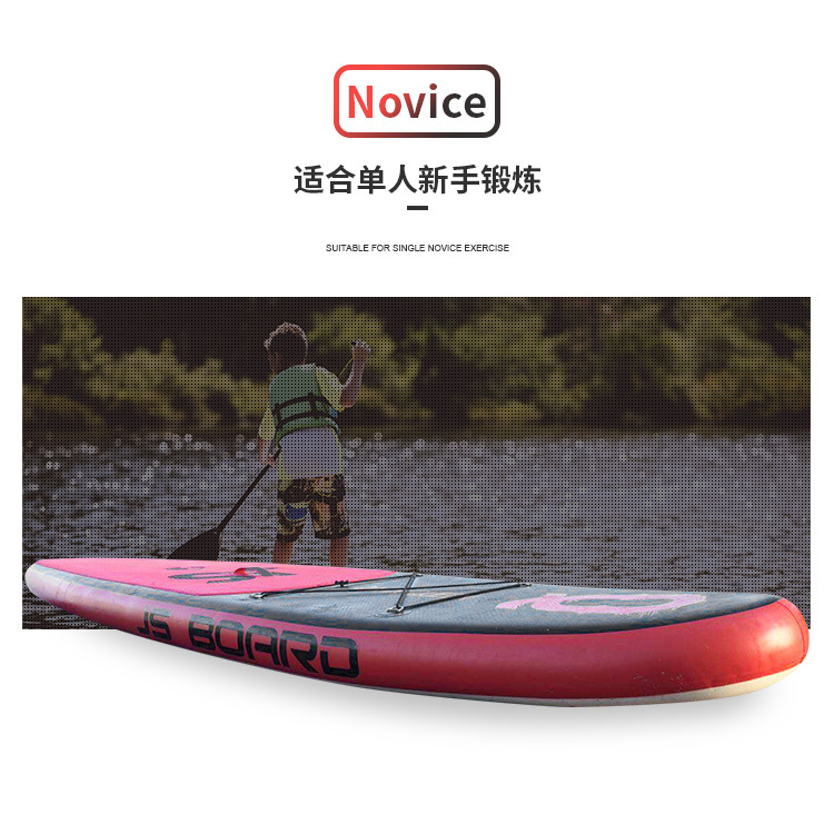 红桃皇后全能冲浪板