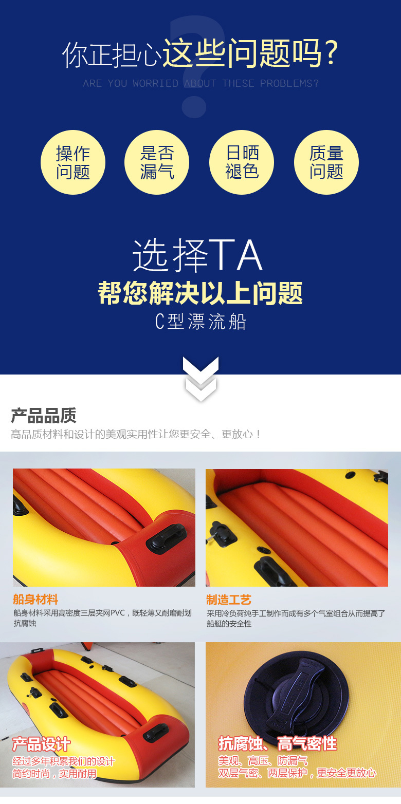 D型充气底漂流船