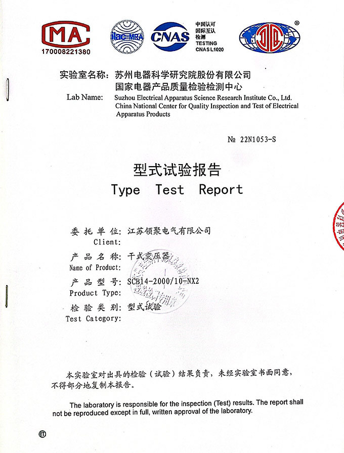 檢測報告