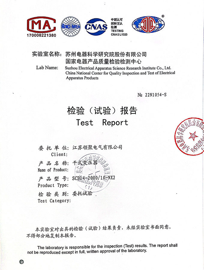 檢測報告