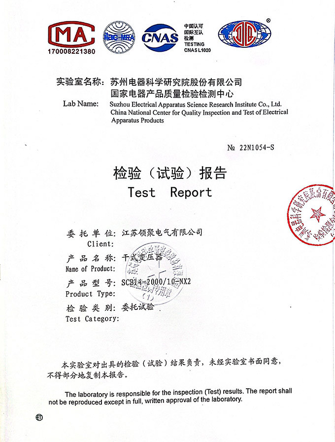 檢測報告