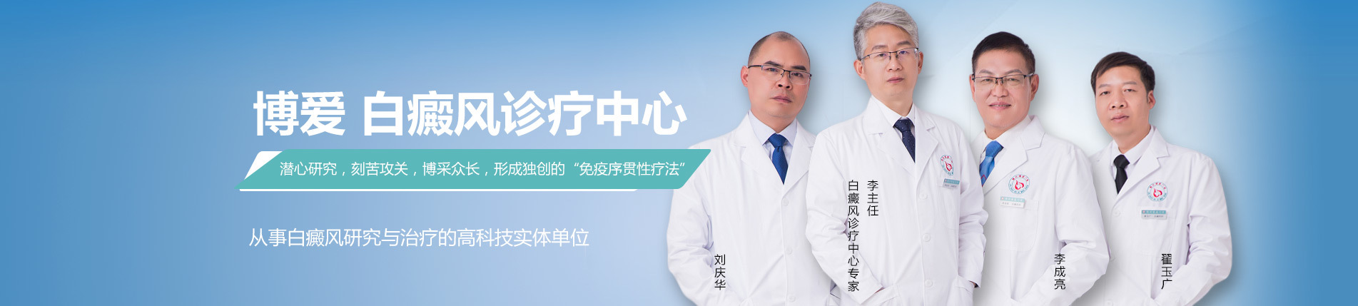 博爱uedbet赫塔菲官网app诊疗中心