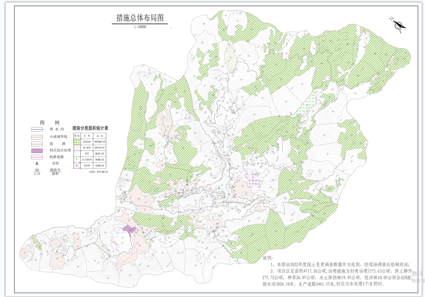 云南省國(guó)家水土保持重點(diǎn)工程瀘水市2025年石缸河項(xiàng)目區(qū)小流域綜合治理提質(zhì)增效項(xiàng)目實(shí)施方案取得批復(fù)