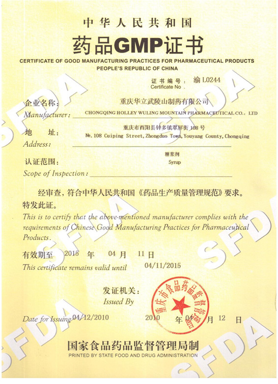 GMP Certificate 1