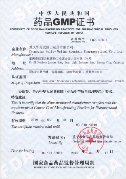 GMP Certificate 3