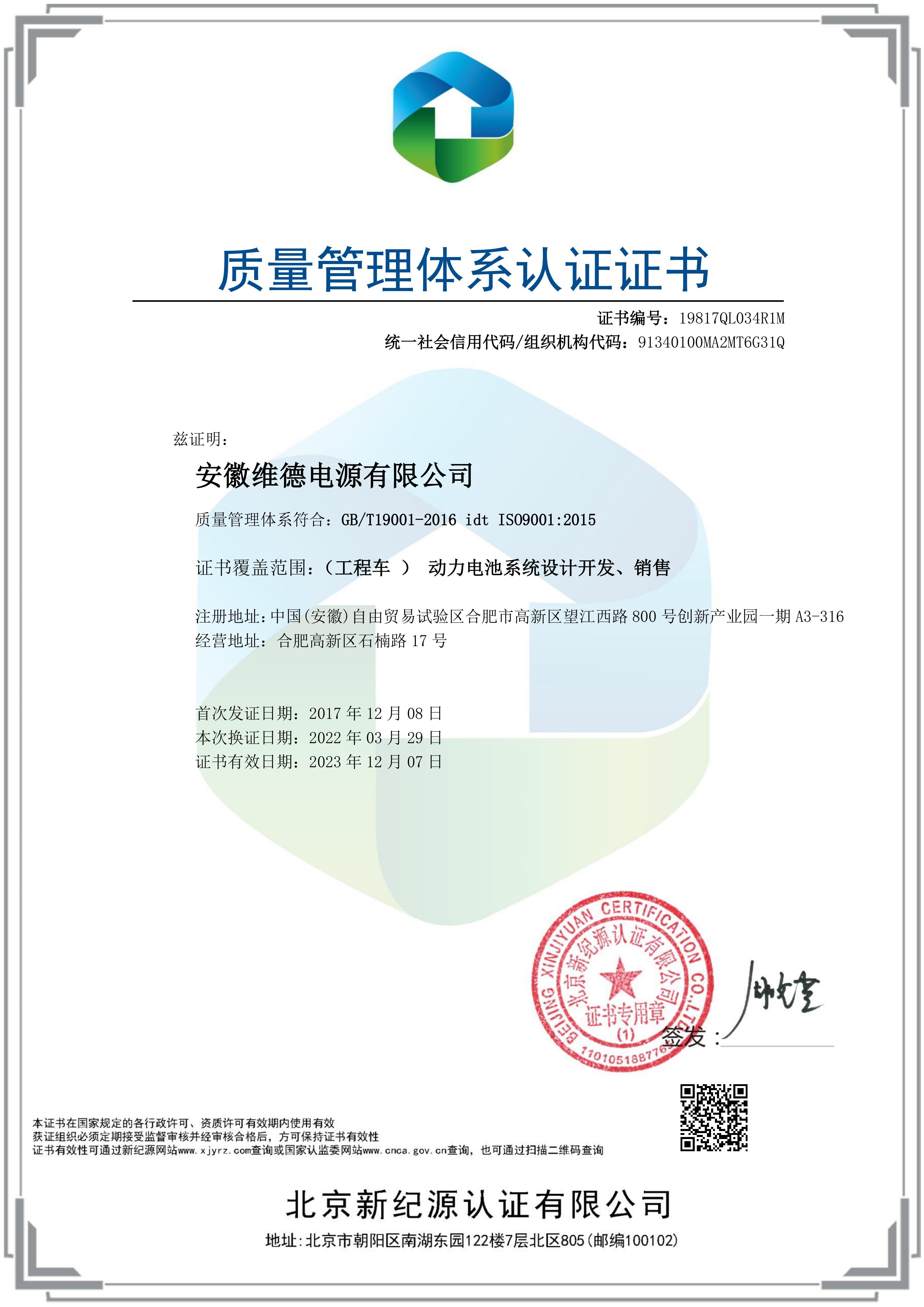 质量管理体系认证证书 质量管理体系认证证书