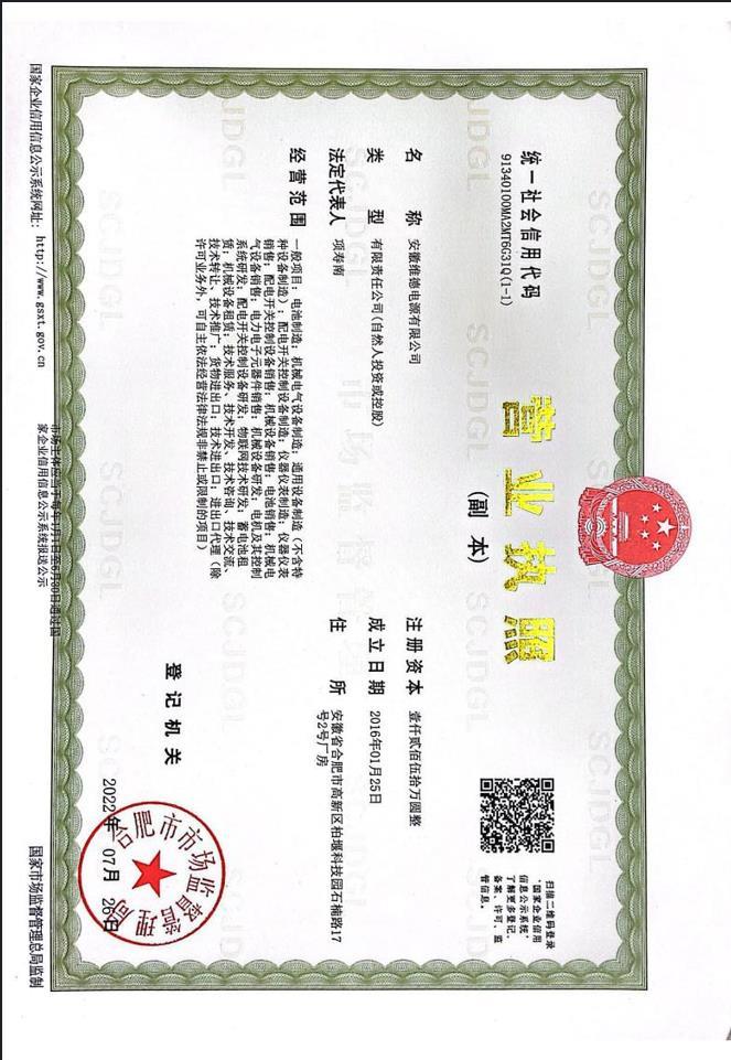 营业执照 营业执照