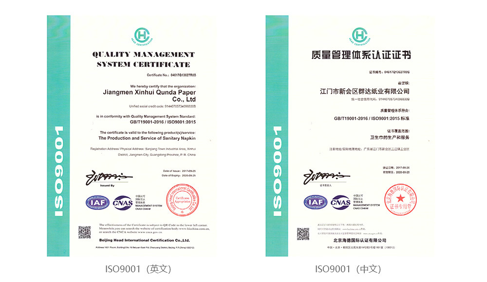 ISO9001