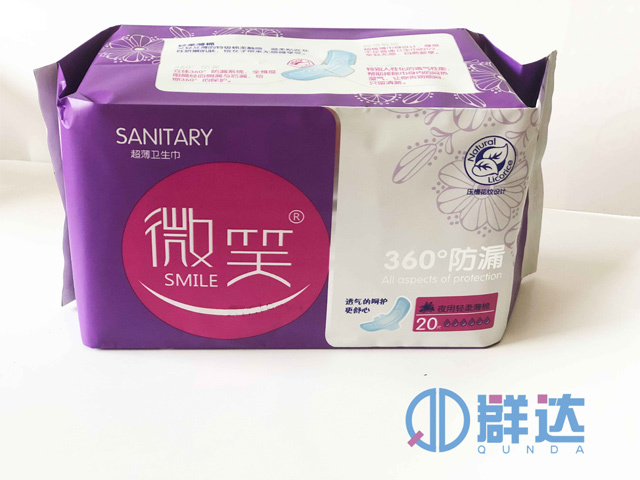 微笑超薄衛(wèi)生巾