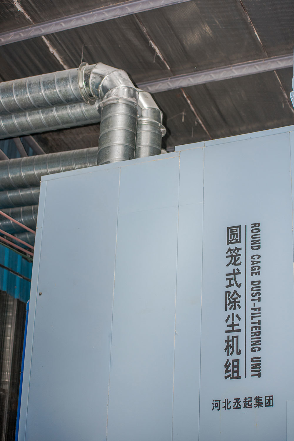除塵機3