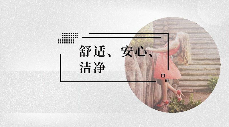 微笑超薄衛生巾