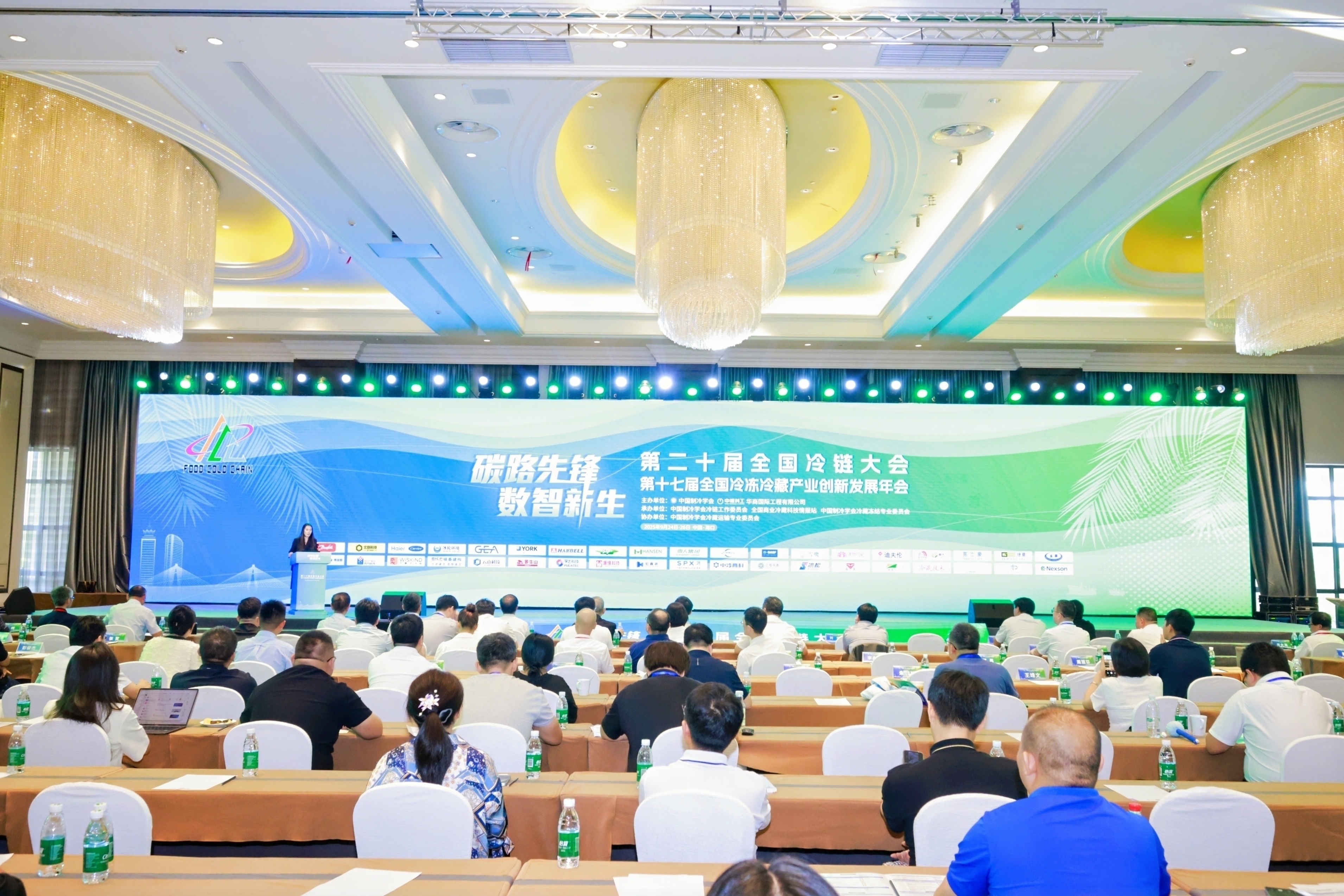 碳路先锋 数智新生丨B体育全站下载参加第二十届全国冷链大会