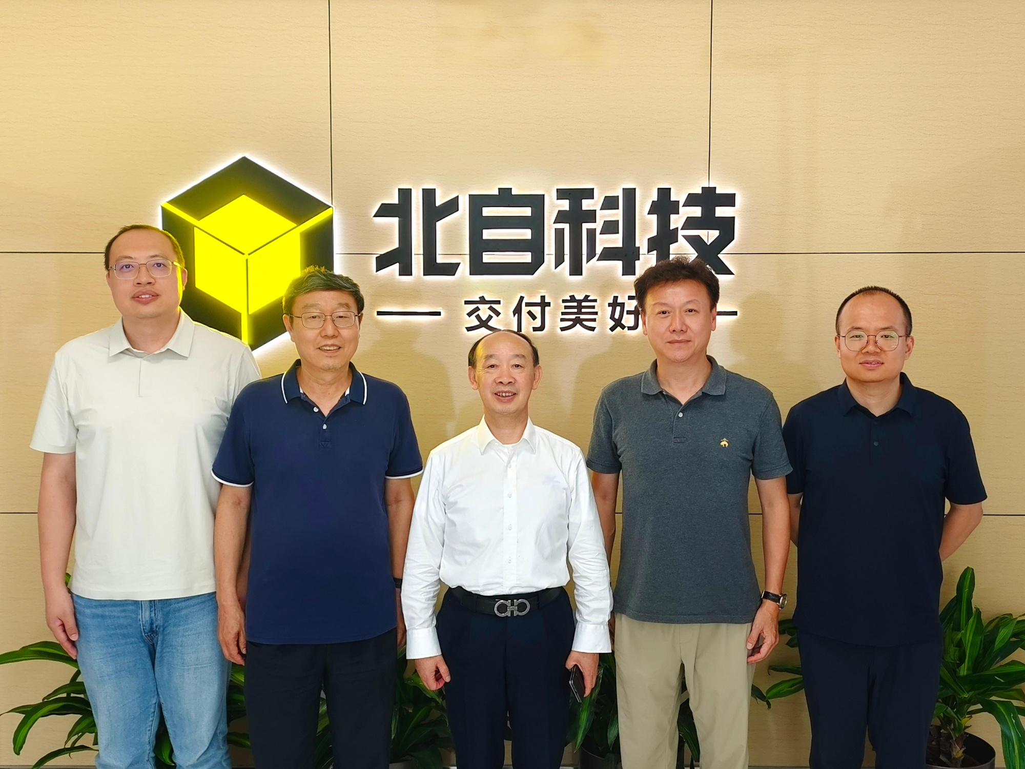 北自科技攜手東華大學(xué)、中國(guó)紡織機(jī)械協(xié)會(huì)共探紡織行業(yè)智能制造升級(jí)