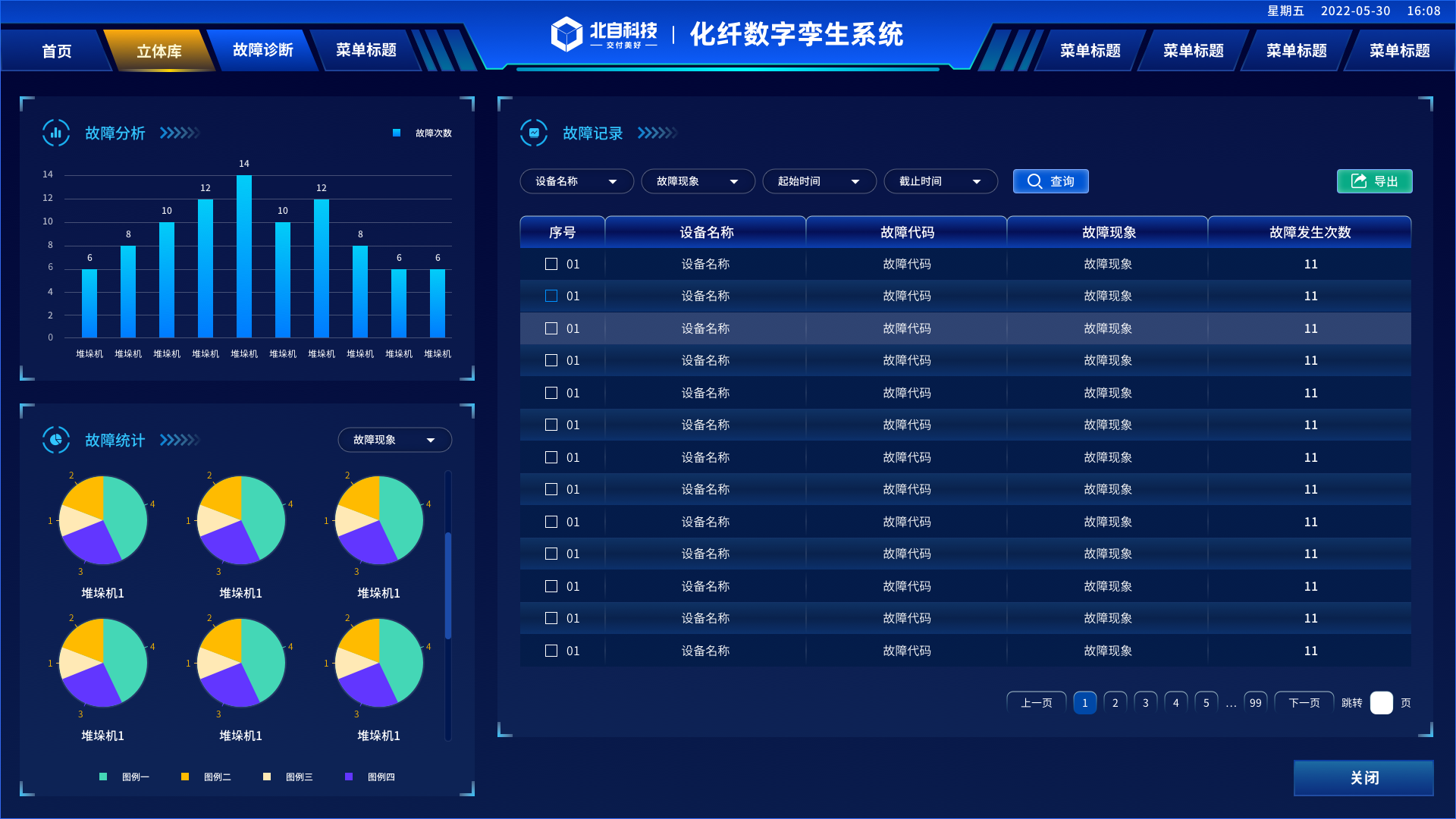 一码精准资料