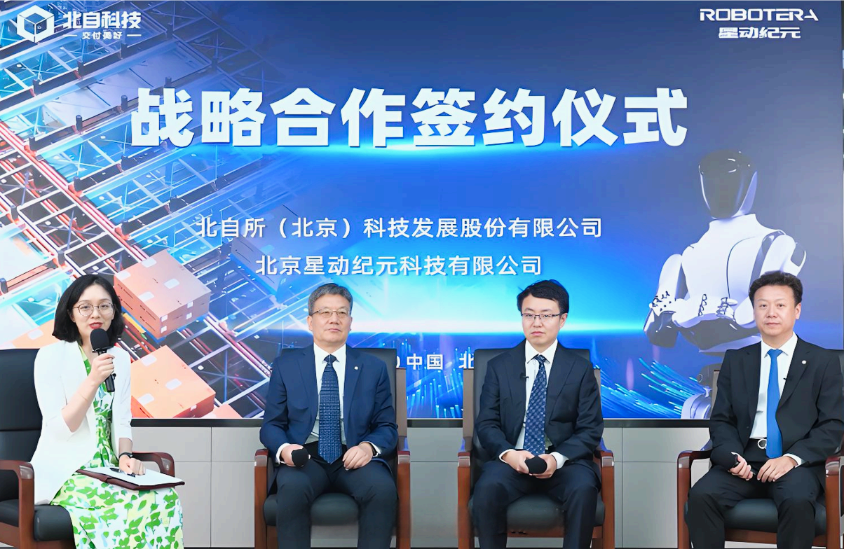 独家！B体育全站下载×星动纪元强强联手，破解人形机器人与智能物流融合密码