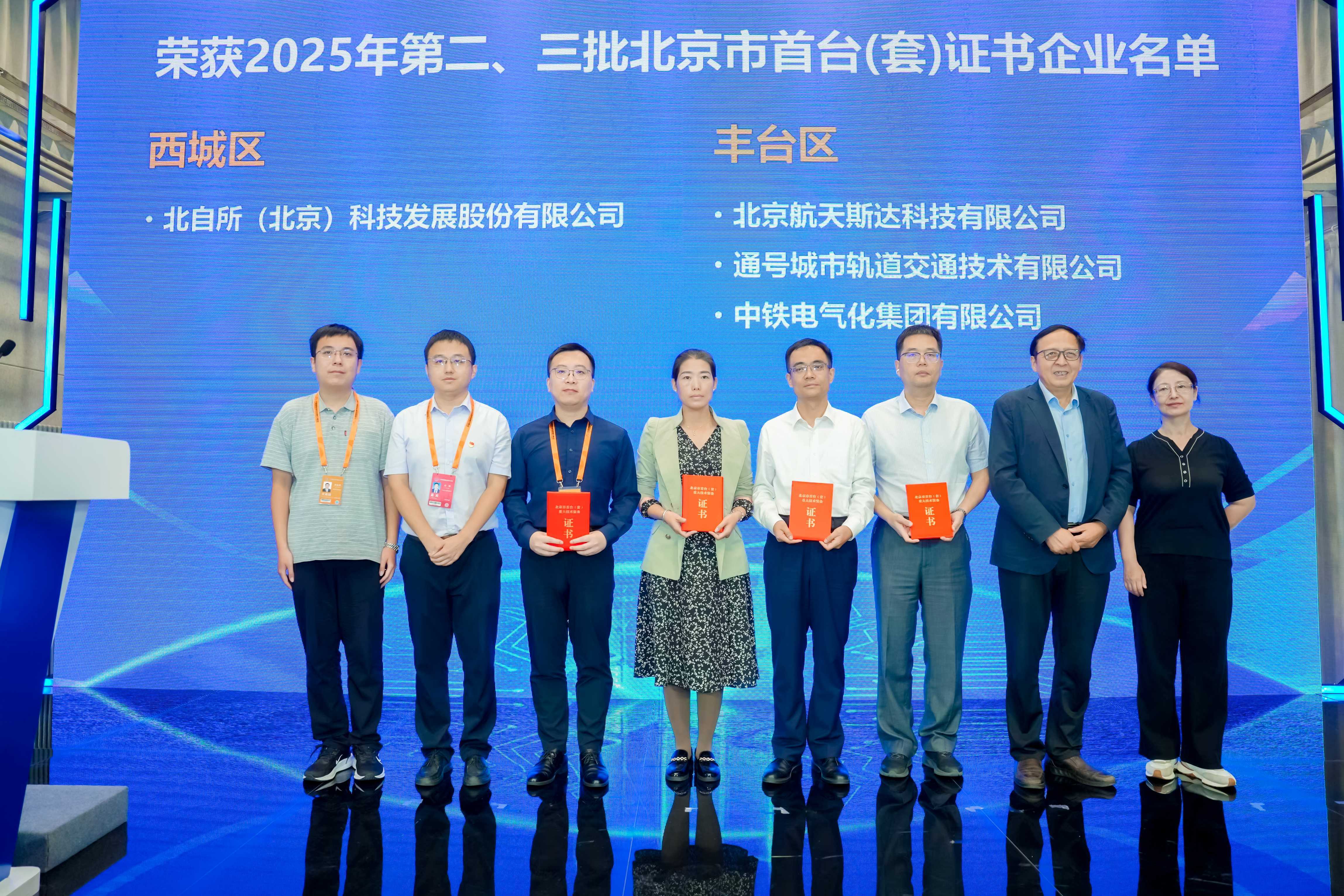 B体育全站下载自主研发物流系统入选北京市首台（套）重大技术装备目录