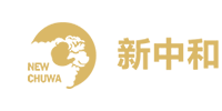 新中和羊毛