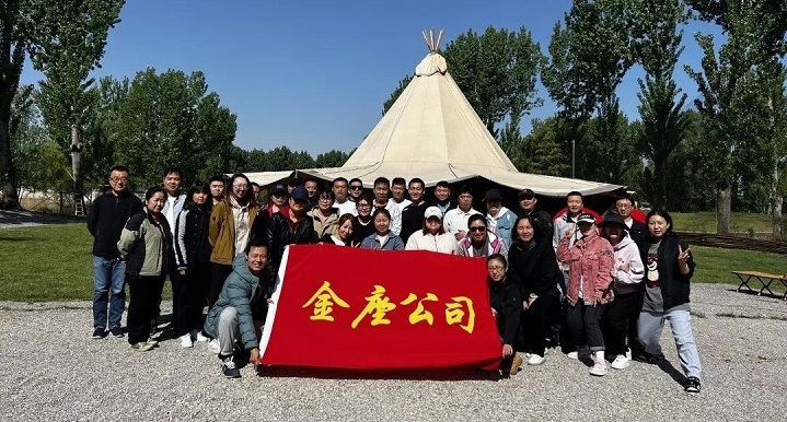 金座公司举办青年团建活动