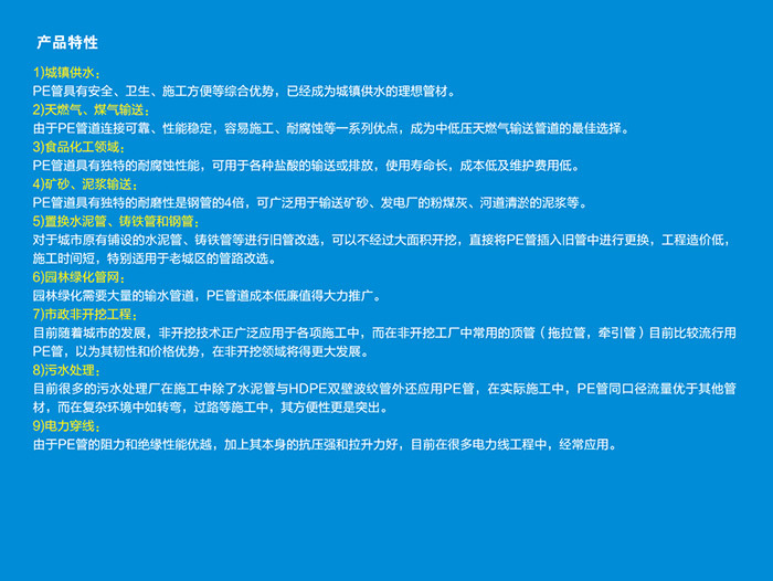 PPR管材
