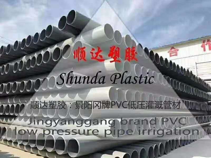 PVC低压灌溉管材
